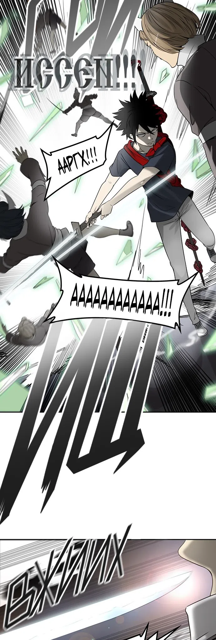 Страница 52 главы 315 манги Башня Бога / Tower of God