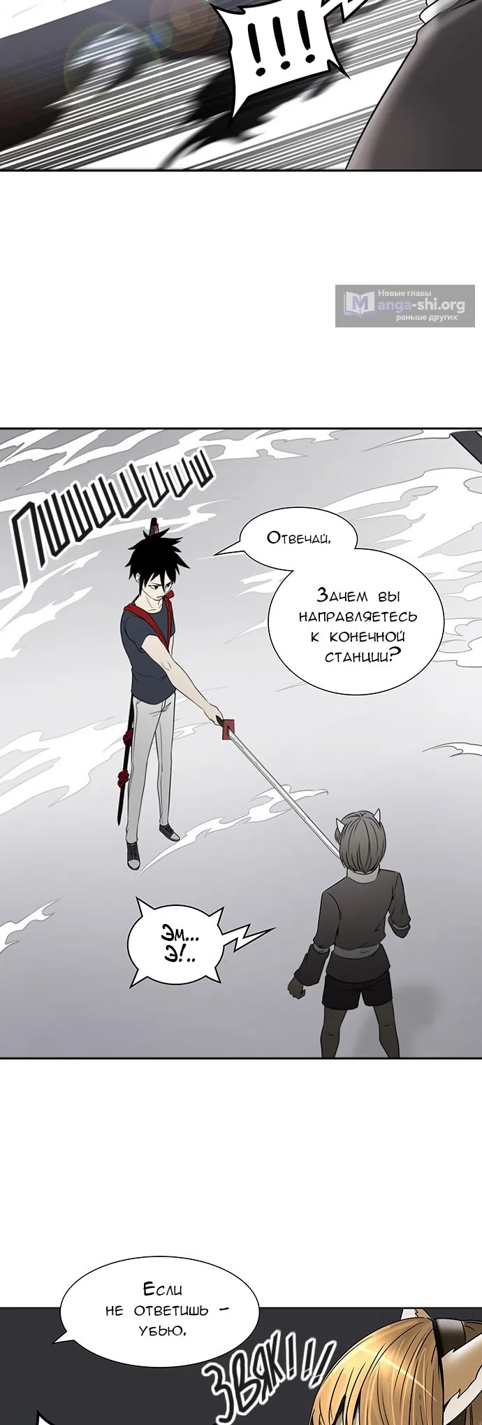 Страница 53 главы 315 манги Башня Бога / Tower of God