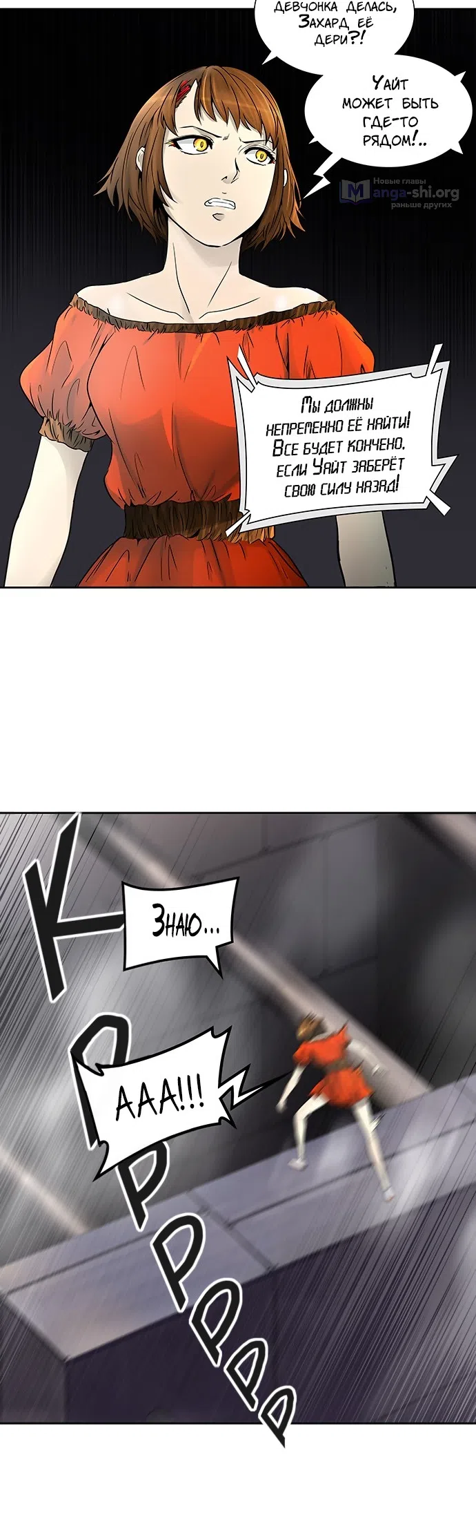Страница 13 главы 316 манги Башня Бога / Tower of God