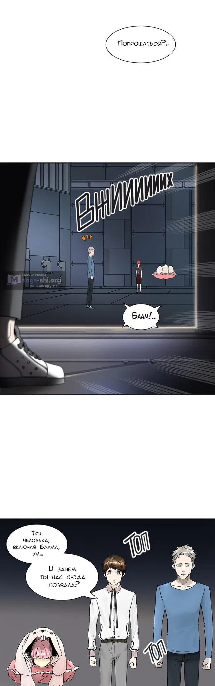 Страница 29 главы 316 манги Башня Бога / Tower of God