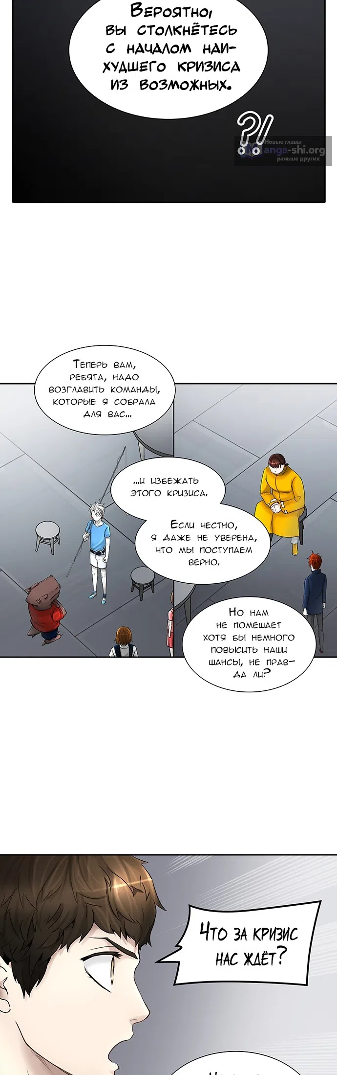 Страница 32 главы 316 манги Башня Бога / Tower of God