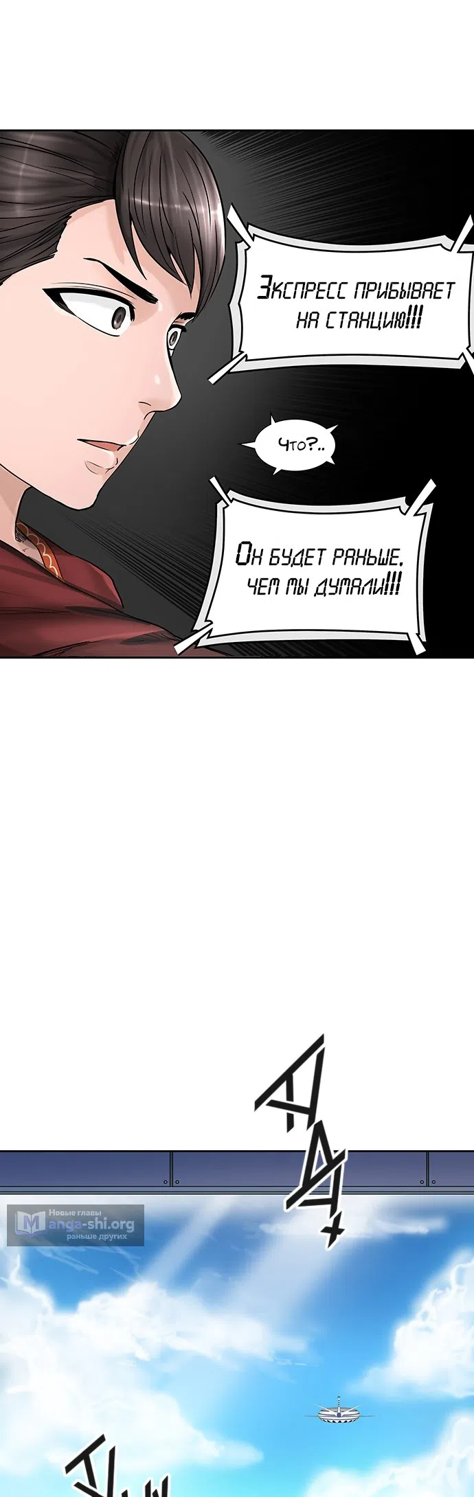 Страница 42 главы 316 манги Башня Бога / Tower of God