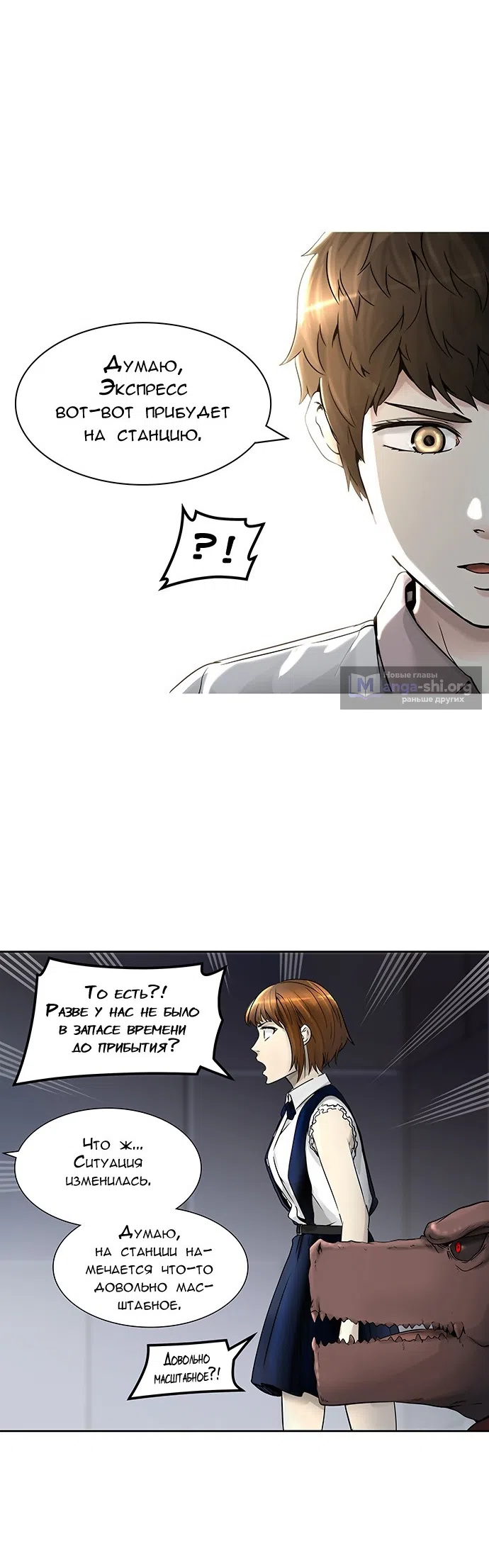 Страница 6 главы 317 манги Башня Бога / Tower of God