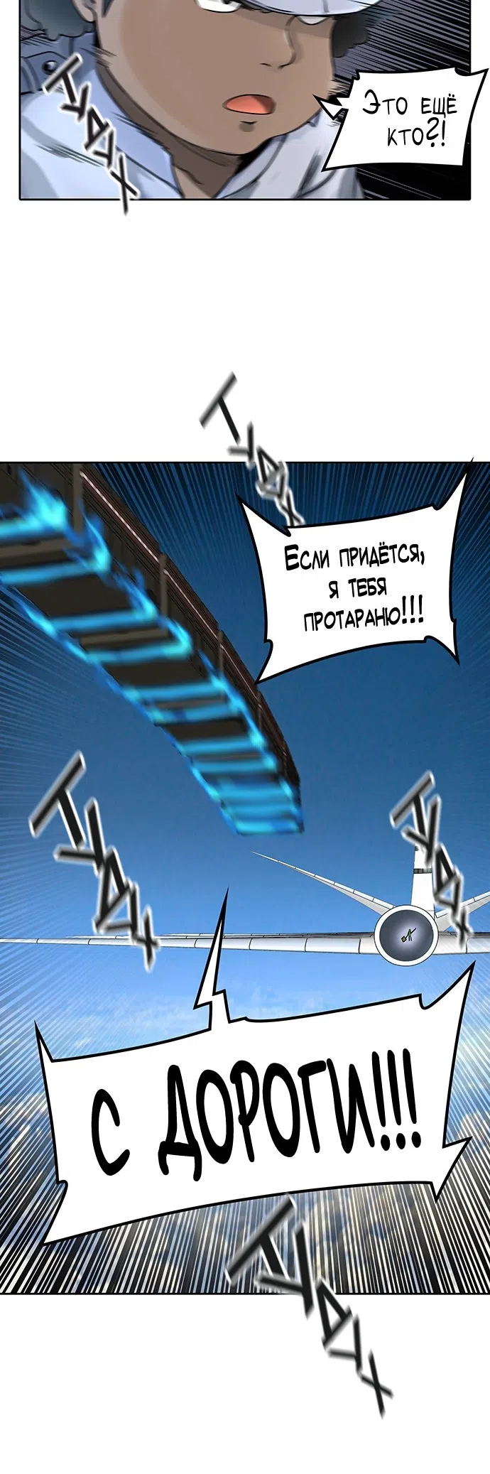 Страница 19 главы 317 манги Башня Бога / Tower of God