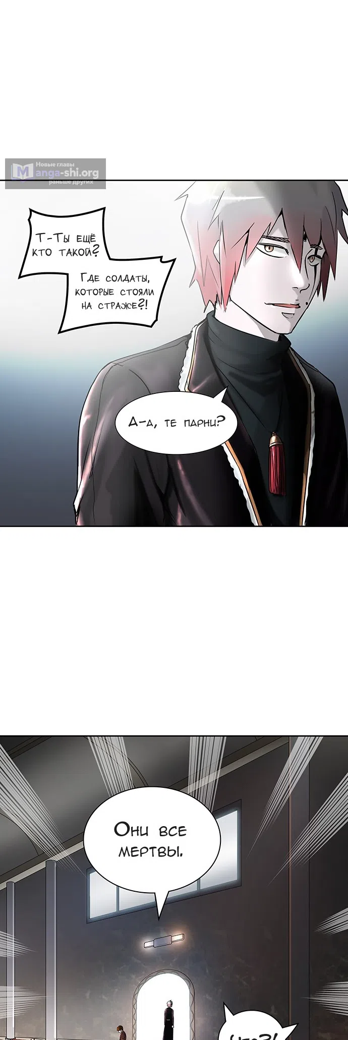 Страница 29 главы 317 манги Башня Бога / Tower of God
