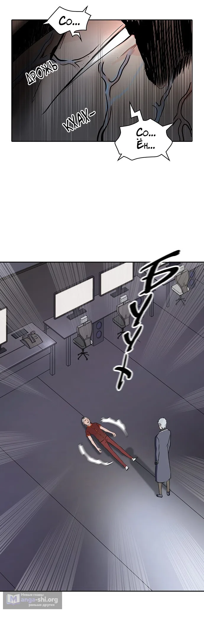 Страница 35 главы 317 манги Башня Бога / Tower of God