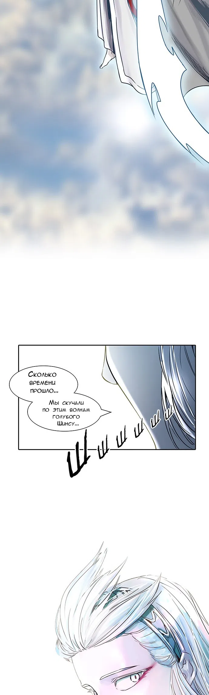 Страница 44 главы 317 манги Башня Бога / Tower of God