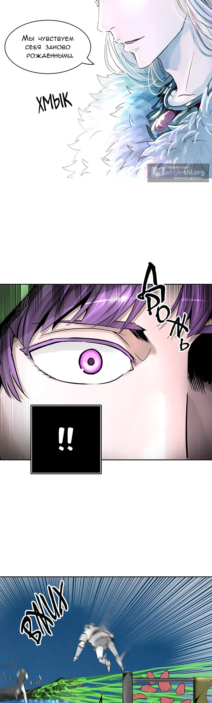 Страница 45 главы 317 манги Башня Бога / Tower of God