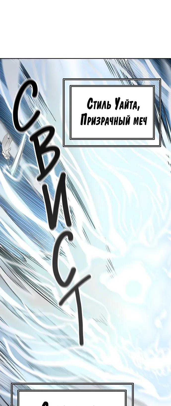 Страница 49 главы 317 манги Башня Бога / Tower of God