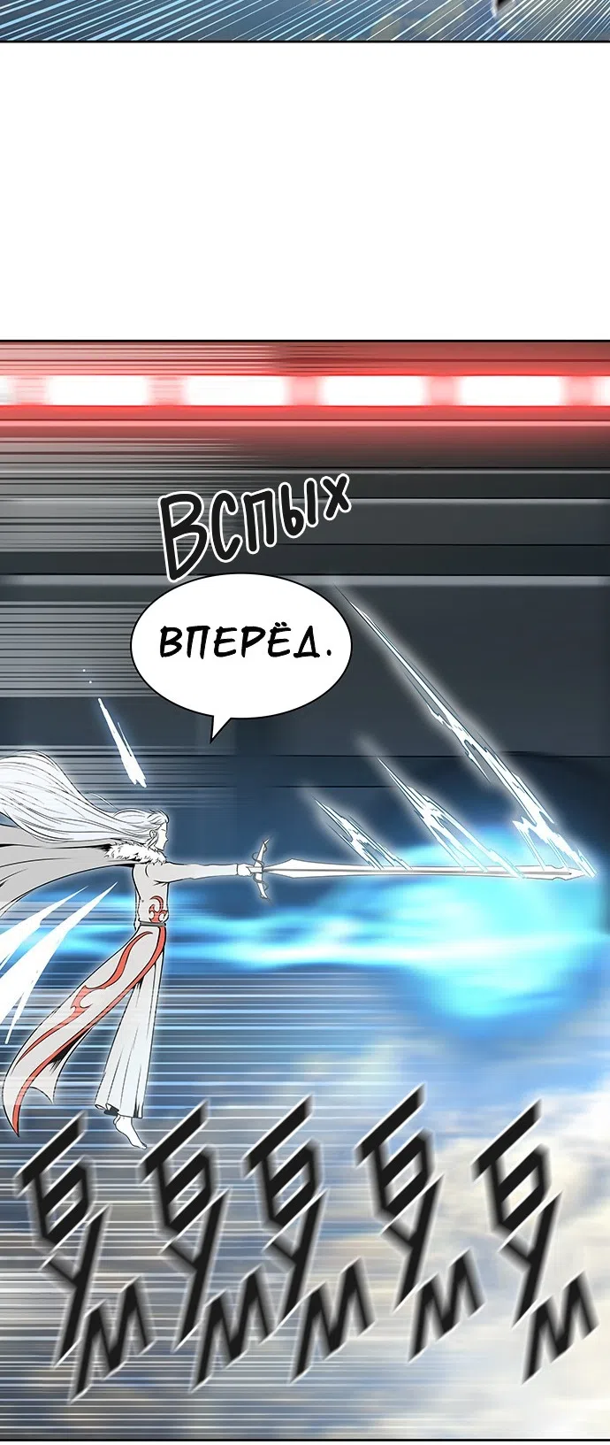 Страница 54 главы 317 манги Башня Бога / Tower of God