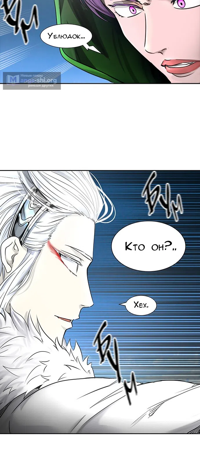 Страница 57 главы 317 манги Башня Бога / Tower of God