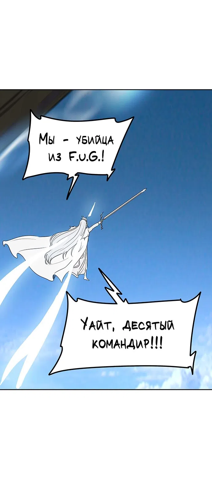Страница 58 главы 317 манги Башня Бога / Tower of God