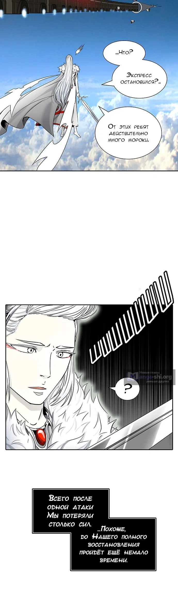 Страница 19 главы 318 манги Башня Бога / Tower of God