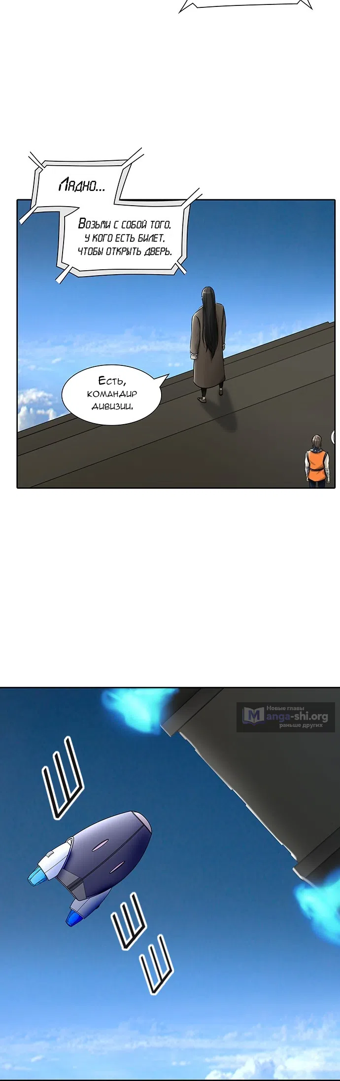 Страница 39 главы 318 манги Башня Бога / Tower of God