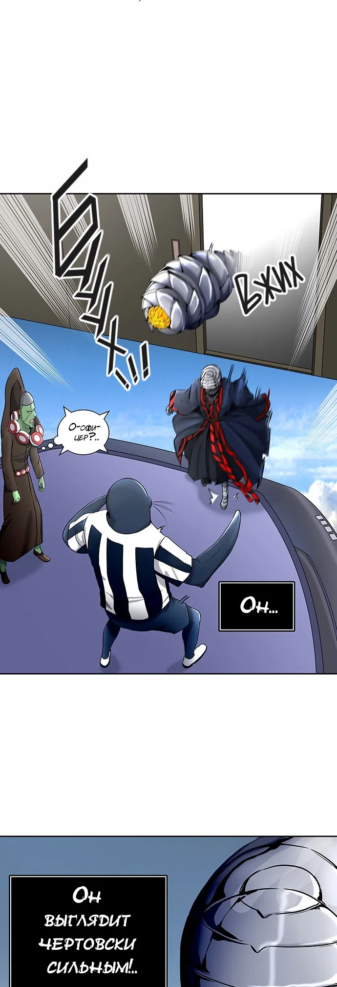 Страница 47 главы 318 манги Башня Бога / Tower of God