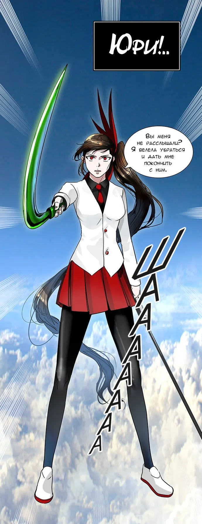 Страница 59 главы 318 манги Башня Бога / Tower of God