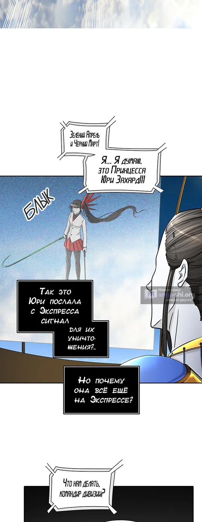 Страница 60 главы 318 манги Башня Бога / Tower of God
