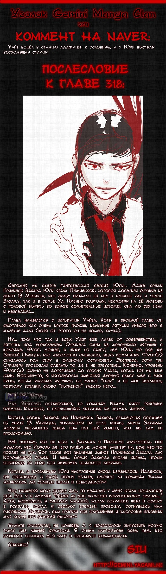 Страница 63 главы 318 манги Башня Бога / Tower of God