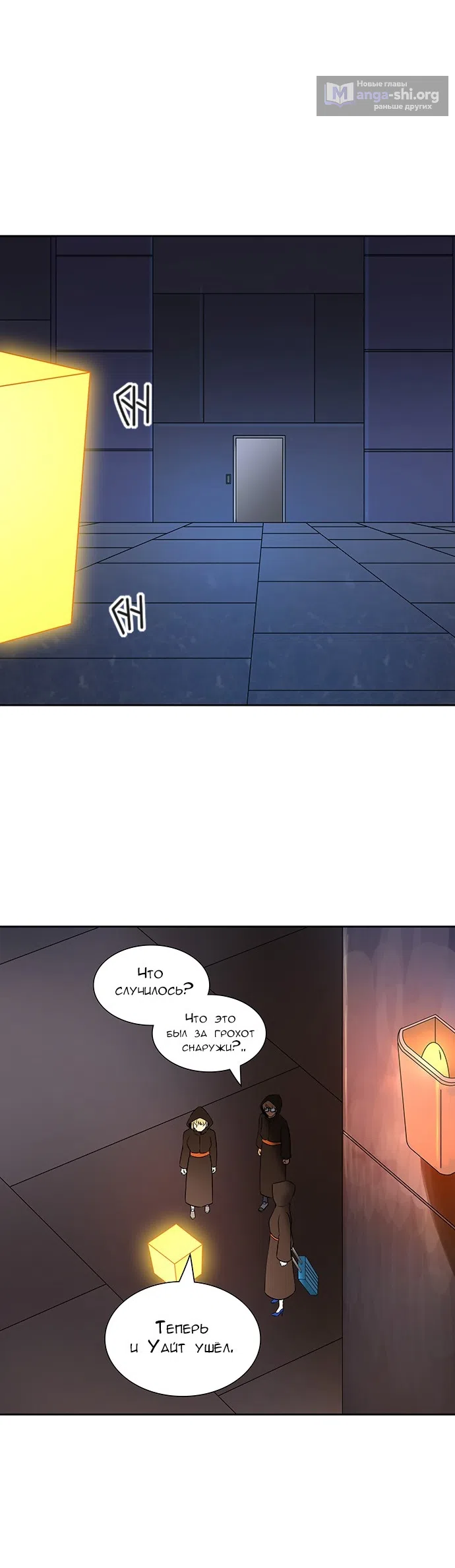 Страница 6 главы 319 манги Башня Бога / Tower of God