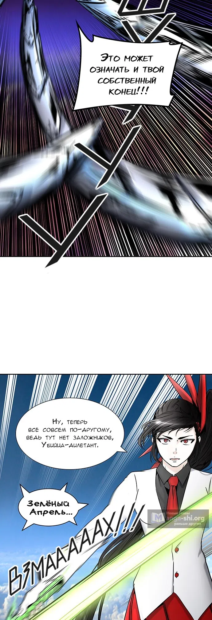 Страница 12 главы 319 манги Башня Бога / Tower of God