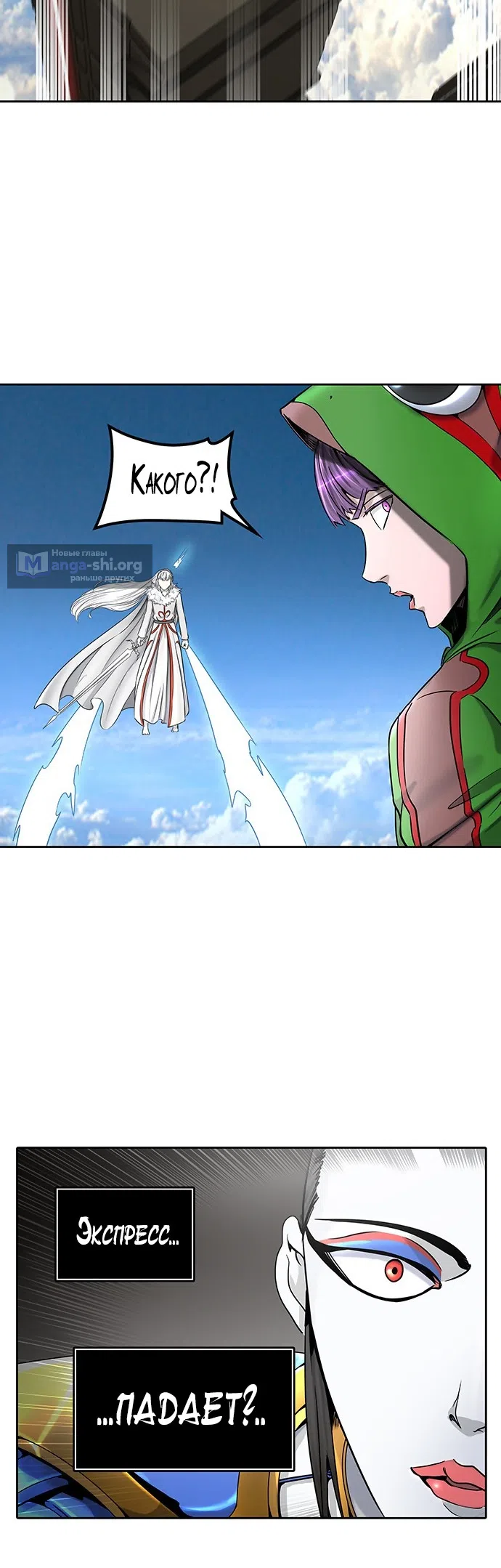 Страница 53 главы 319 манги Башня Бога / Tower of God