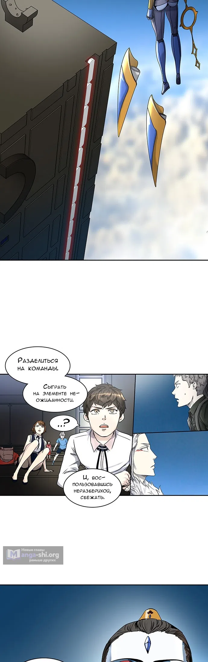Страница 58 главы 319 манги Башня Бога / Tower of God