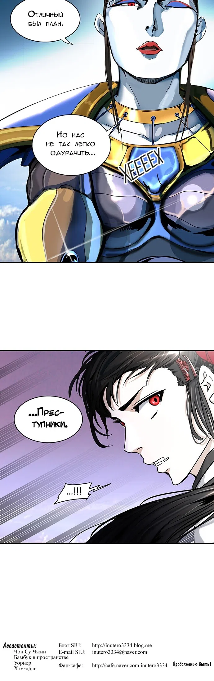Страница 59 главы 319 манги Башня Бога / Tower of God