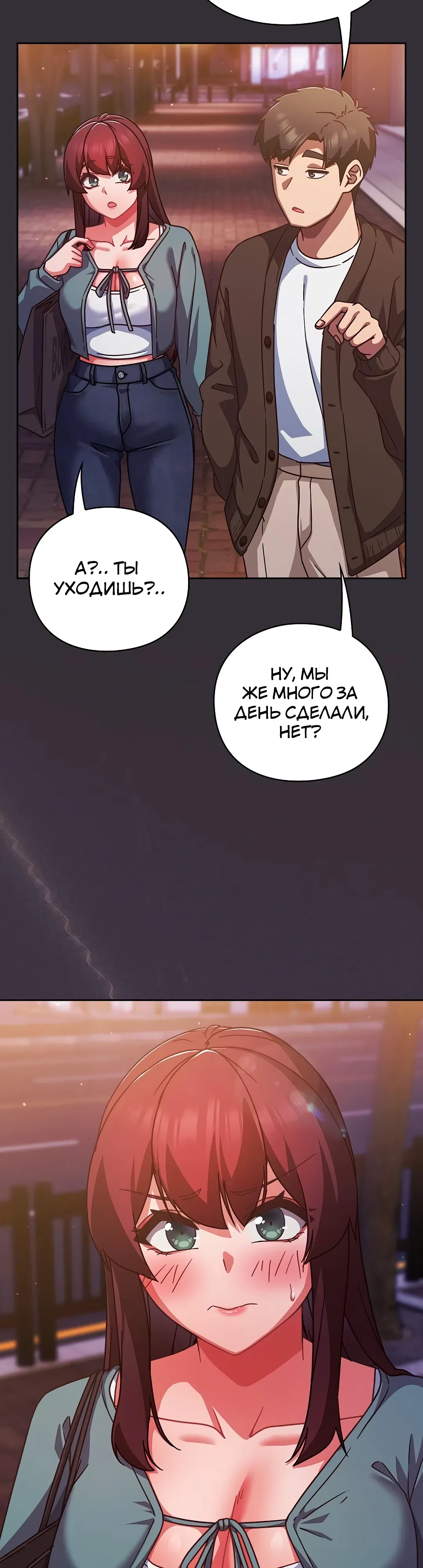 Страница 49 главы 31 манги Может, к чёрту эту работу?