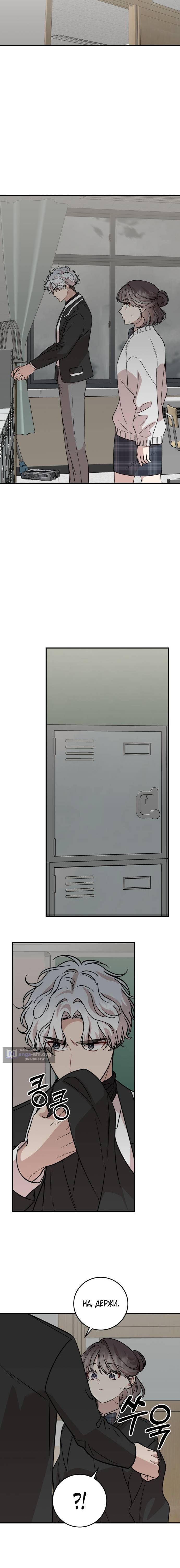 Страница 5 главы 31 манги Возможны ли отношения с ранкером?