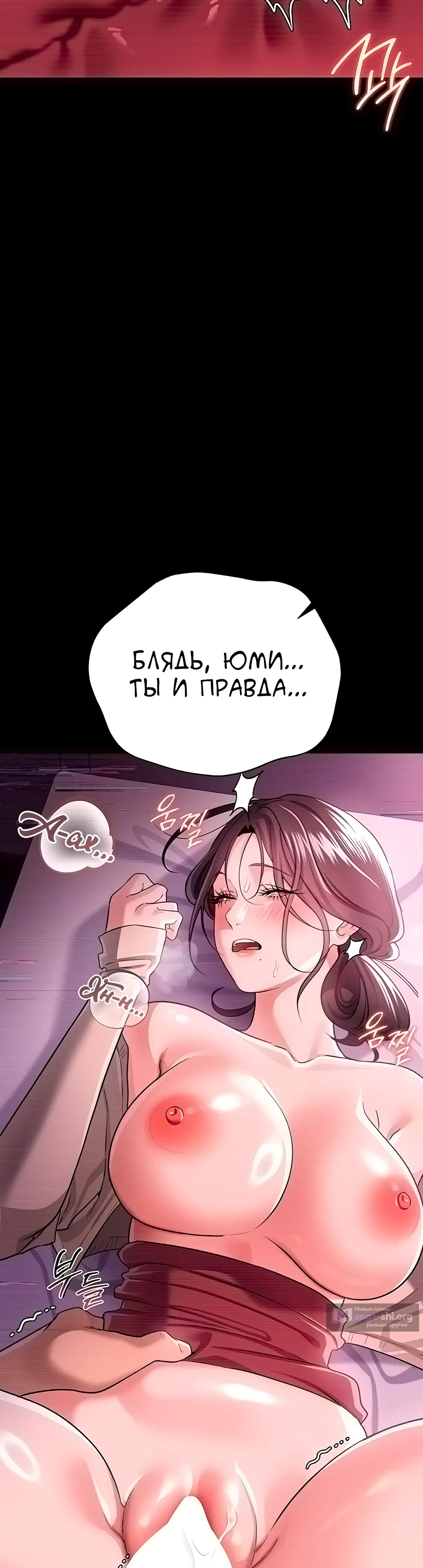Страница 7 главы 31 манги Рискованная сделка с женщиной по соседству