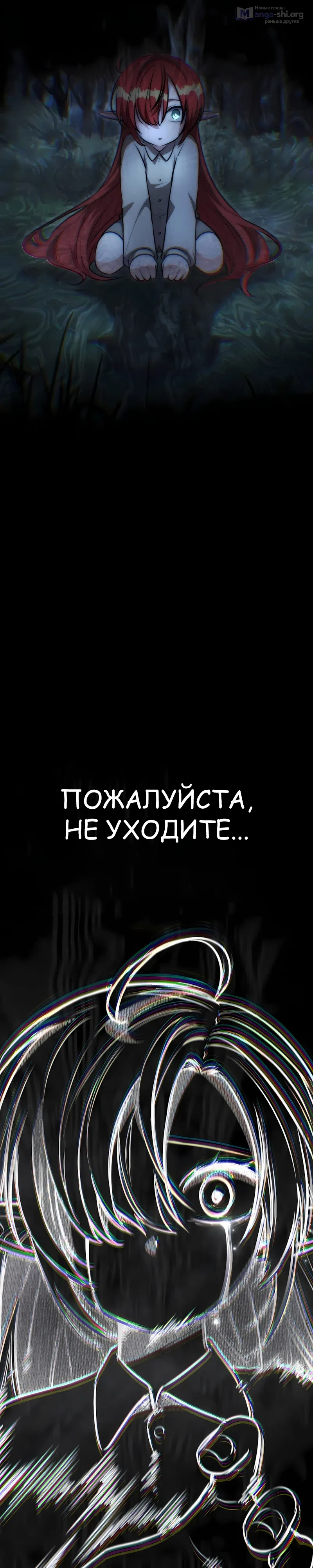 Страница 38 главы 31 манги Рыцарь дубинки Дан