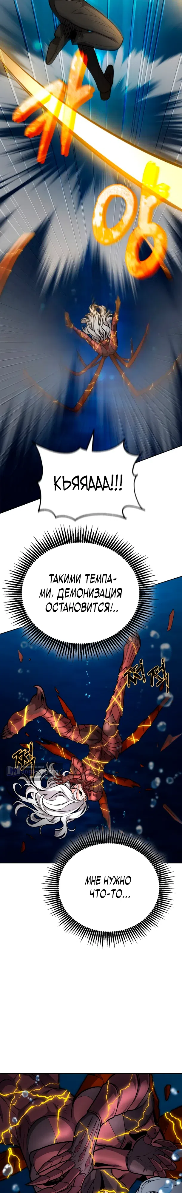 Страница 20 главы 31 манги Похищение драконов