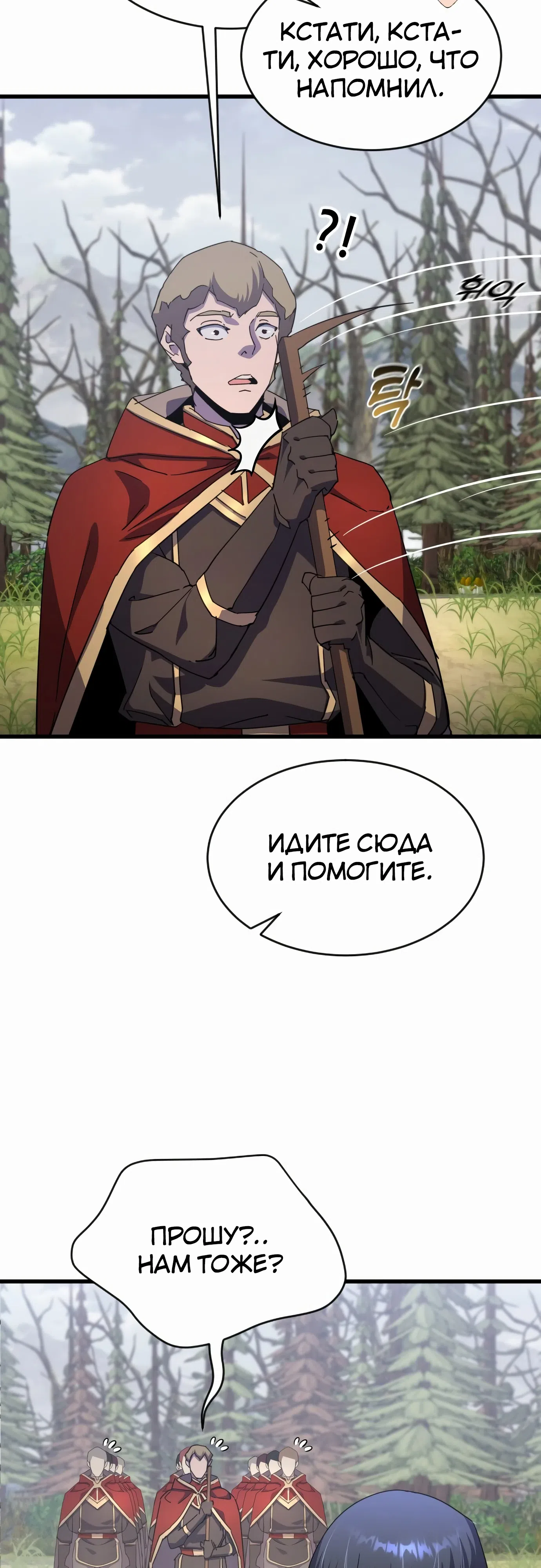 Страница 58 главы 31 манги Гениальный волшебник с кулаками / The Genius Mage Who Uses His Fists