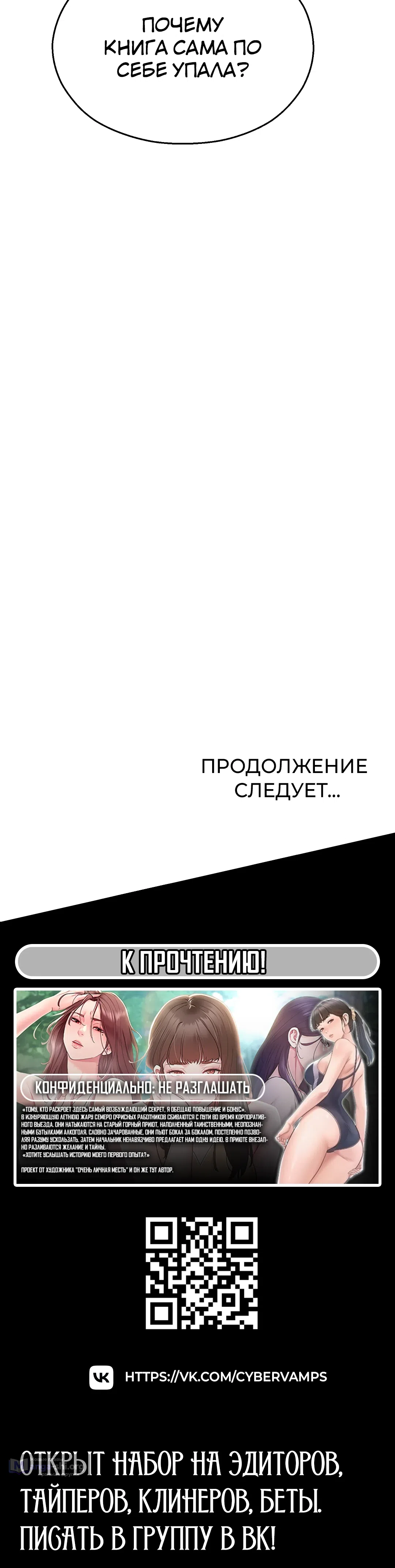 Страница 46 главы 31 манги Видеонаблюдение