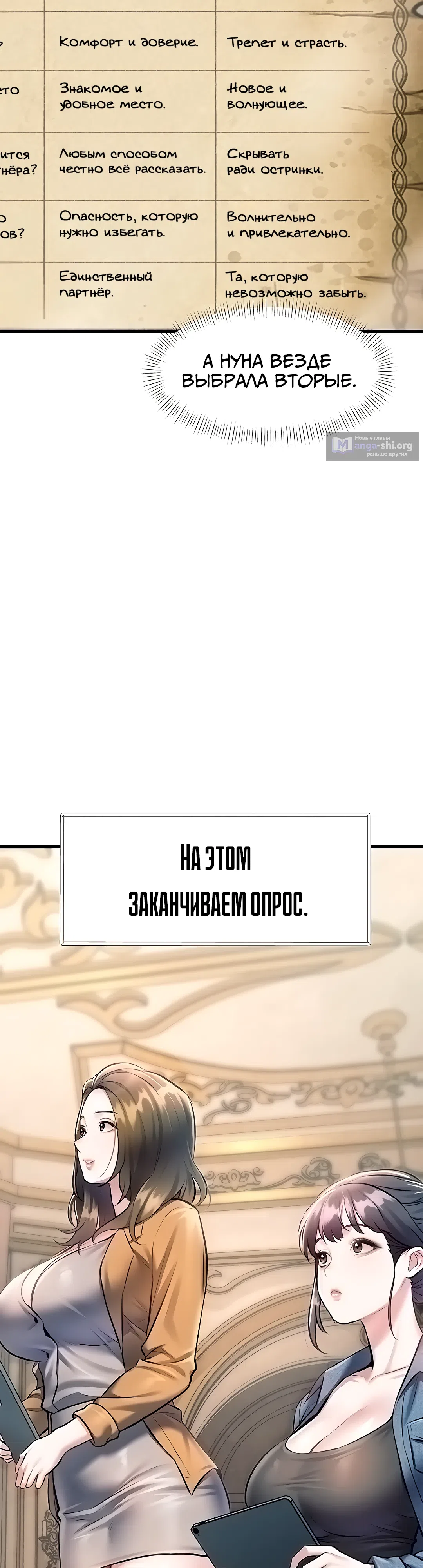 Страница 48 главы 31 манги Особый город разврата