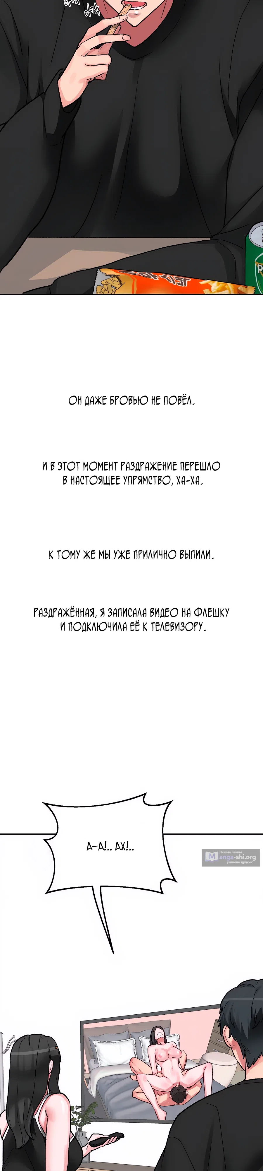 Страница 22 главы 31 манги Это точно правда?