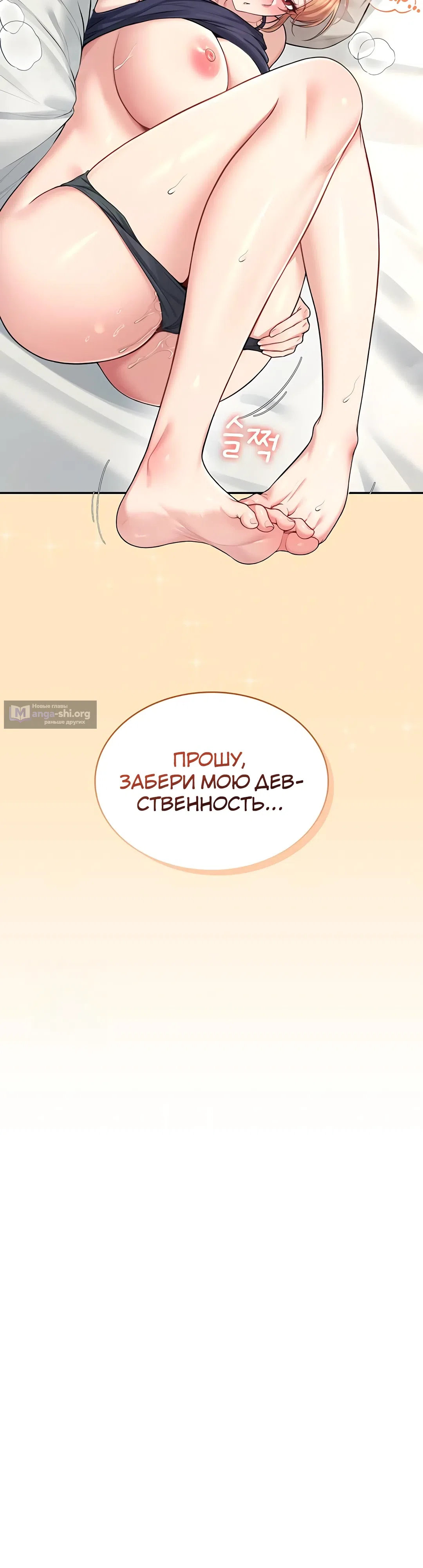 Страница 31 главы 31 манги Беспроводной мастурбатор