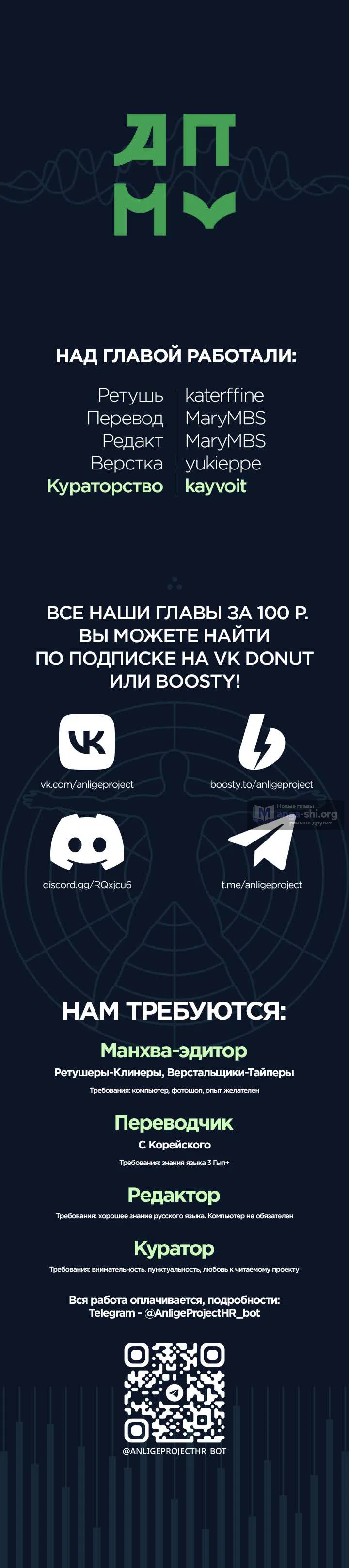 Страница 8 главы 31 манги Роман, переходящий все границы