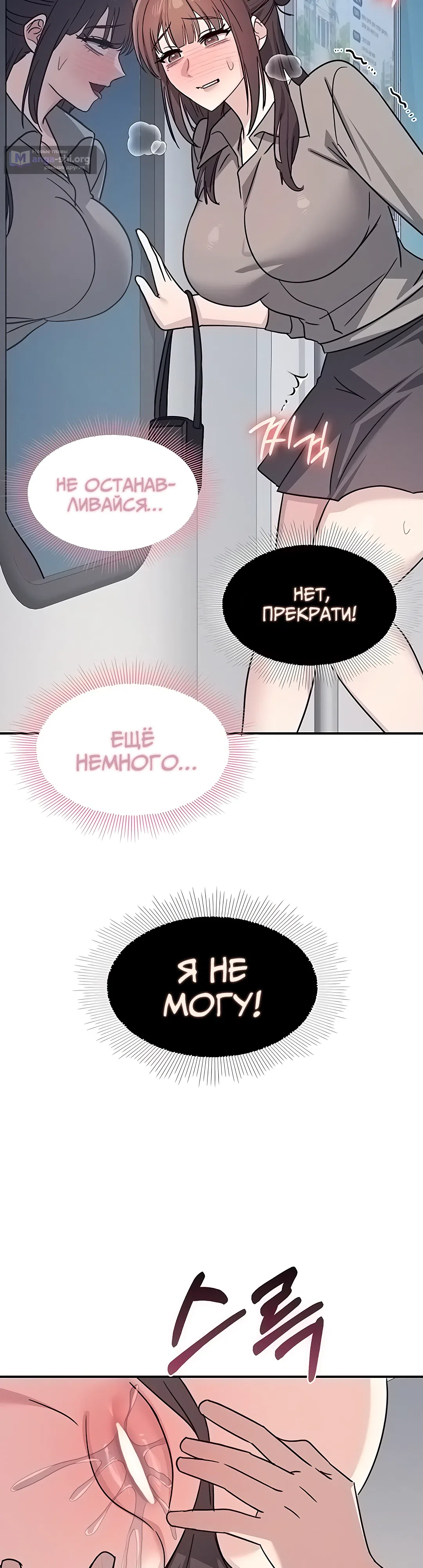 Страница 25 главы 31 манги Преподавательница Ён Джи