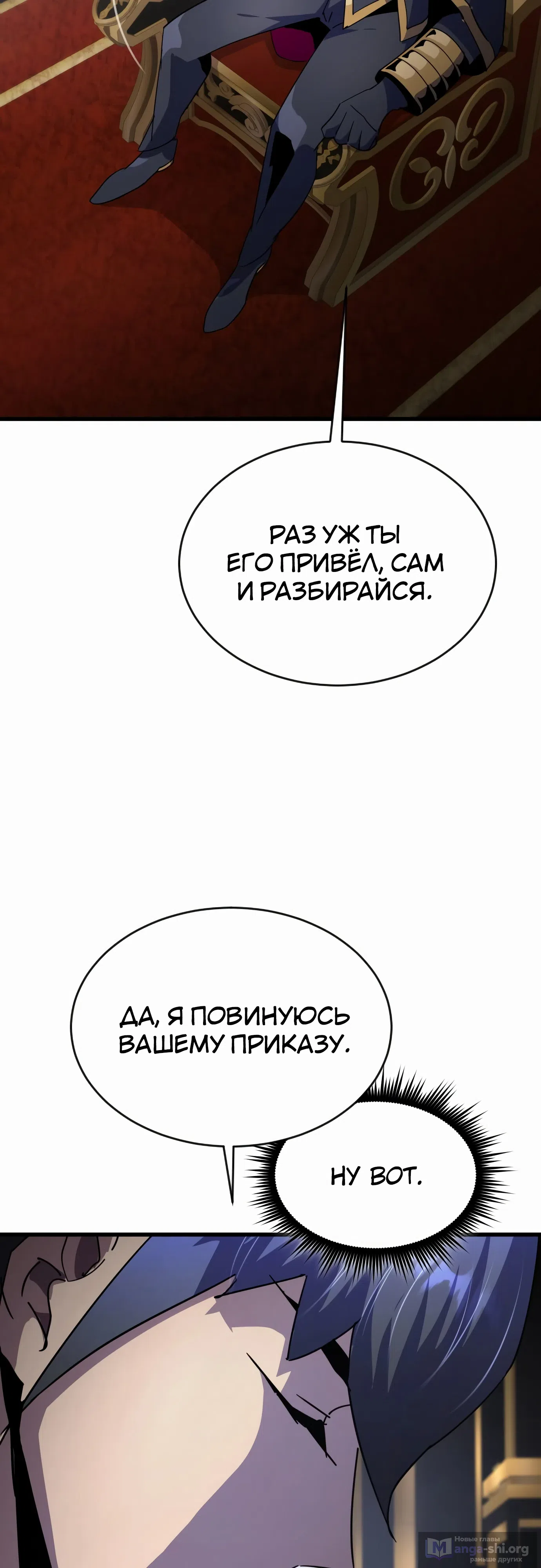 Страница 27 главы 31 манги Гениальный волшебник с кулаками / The Genius Mage Who Uses His Fists