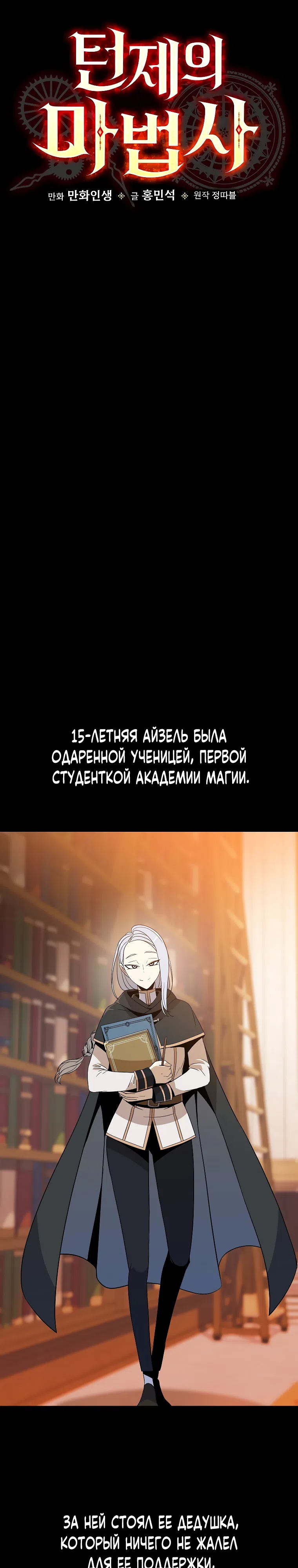 Страница 21 главы 31 манги Пошаговый мастер лабиринта