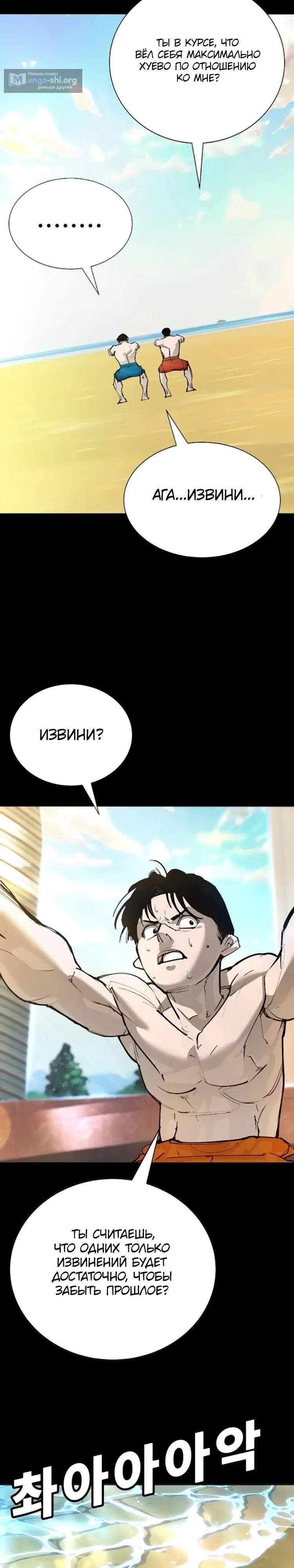 Страница 33 главы 31 манги Завоевание