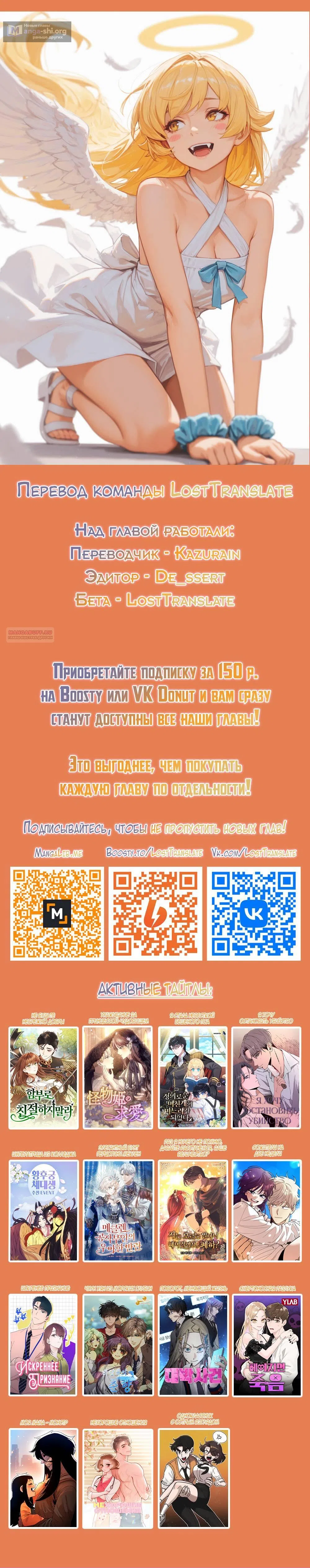 Страница 18 главы 31 манги Элегантный бунт герцогини Меклен