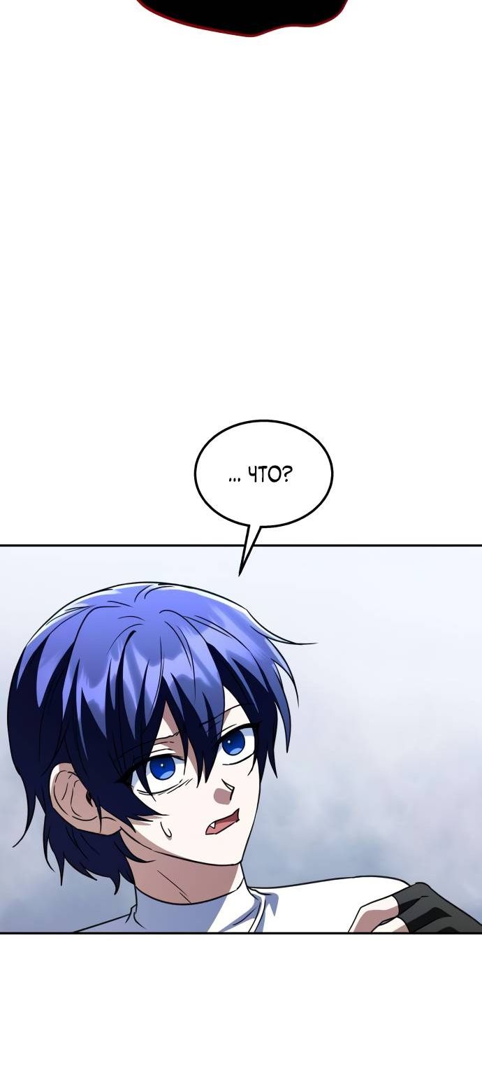 Страница 6 главы 31 манги Вернувшийся танкер C-ранга не умрёт