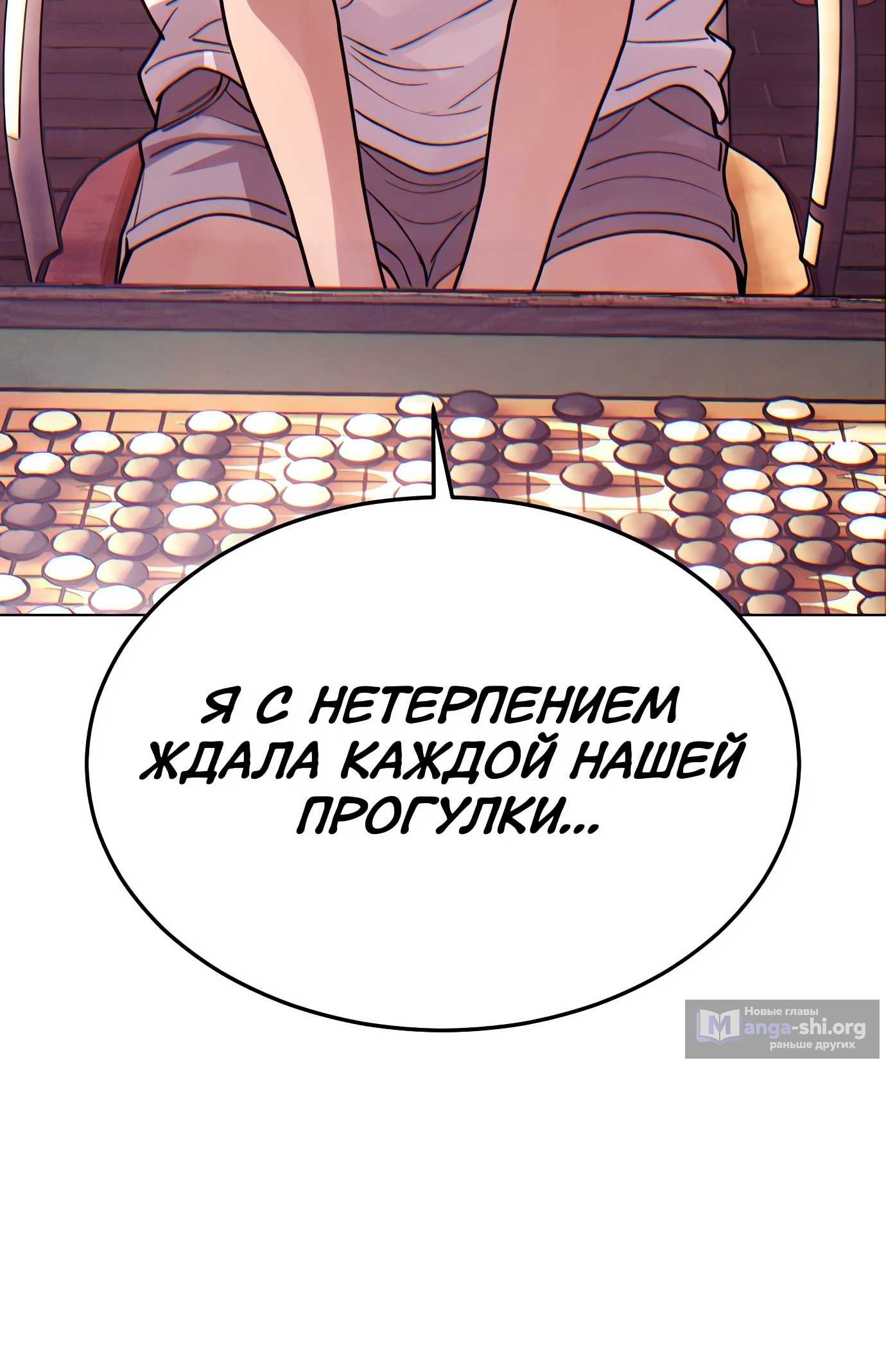 Страница 22 главы 31 манги Девушка-Го