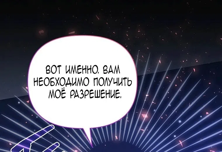 Страница 58 главы 31 манги Фальшивый мастер, который случайно стал самым сильным