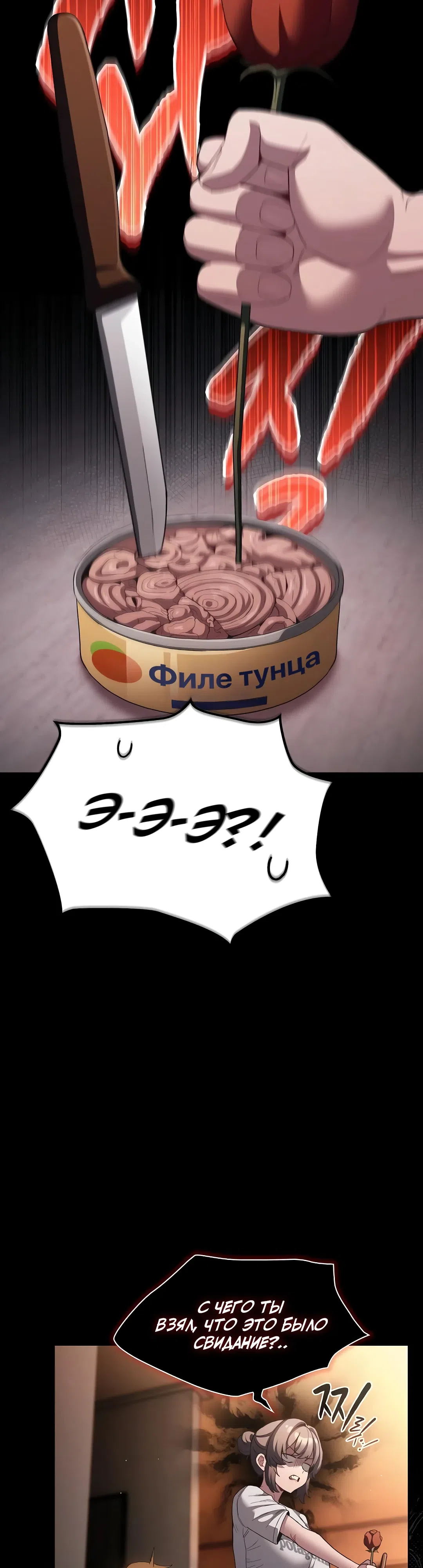 Страница 27 главы 31 манги Поверь мне! Я отдам тебе свою первую ночь