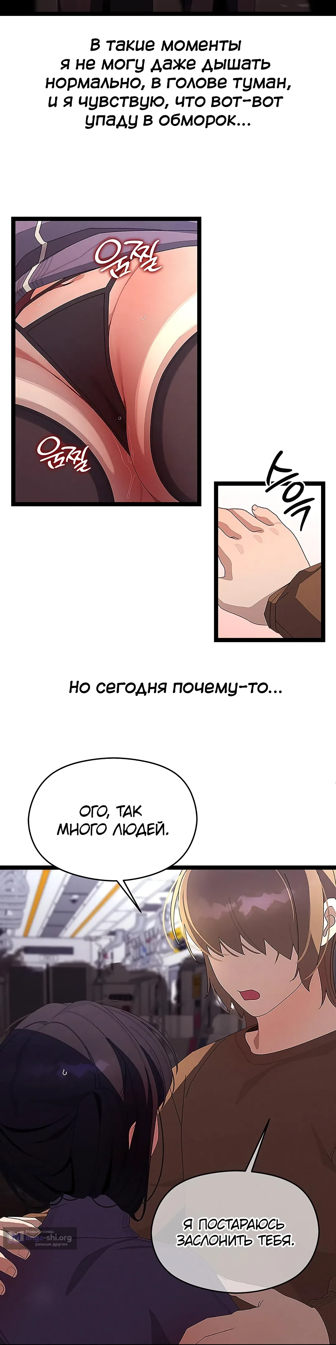 Страница 32 главы 31 манги Через клонов становлюсь сильнее