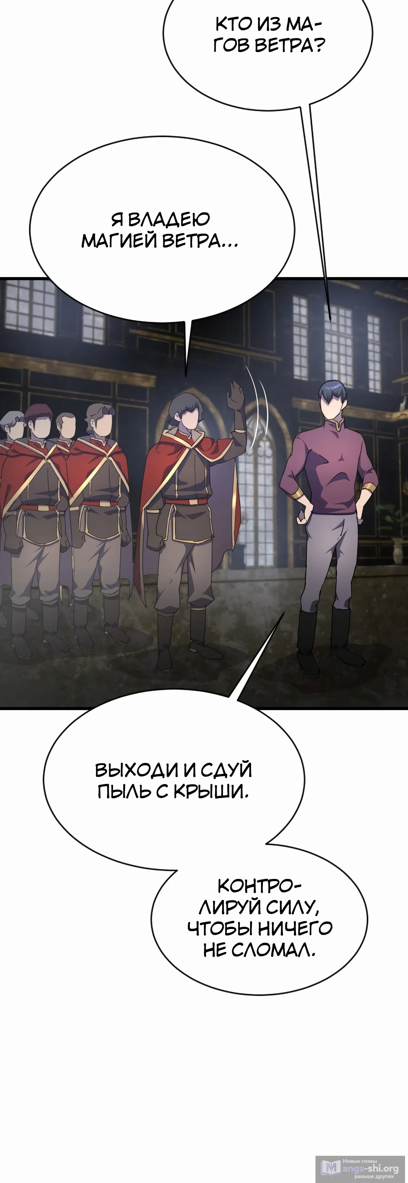 Страница 63 главы 31 манги Гениальный волшебник с кулаками / The Genius Mage Who Uses His Fists