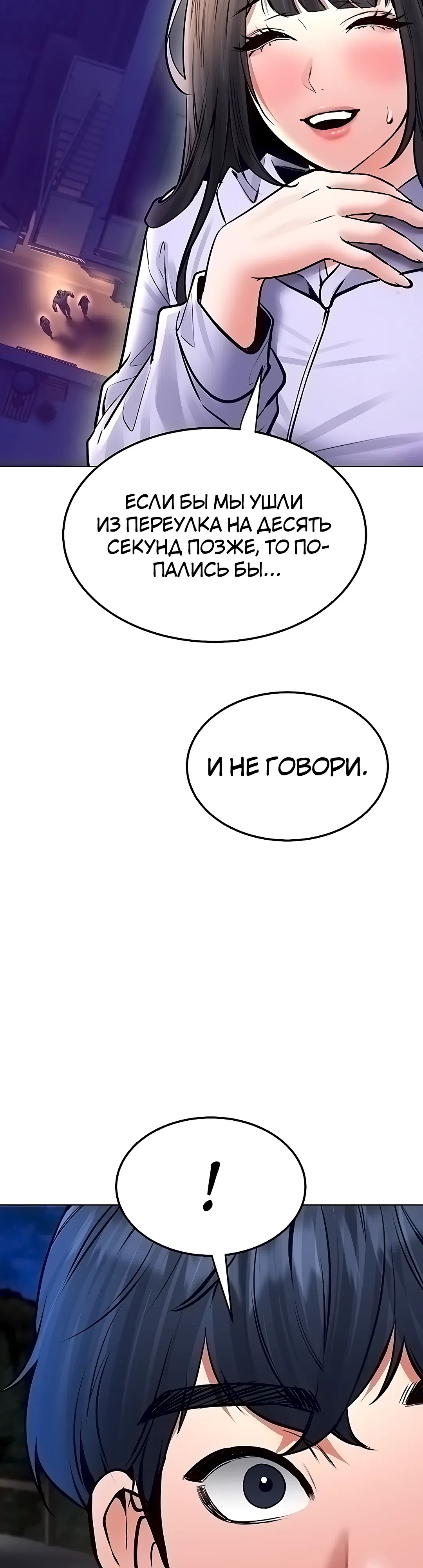 Страница 50 главы 31 манги Наследник